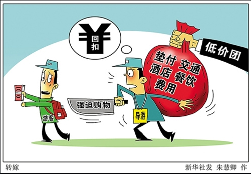 利剑出鞘!文化和旅游部这些新规向不合理低价游"开炮"