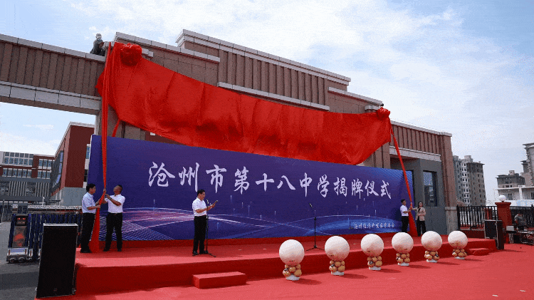 河北1市新添一所中学！