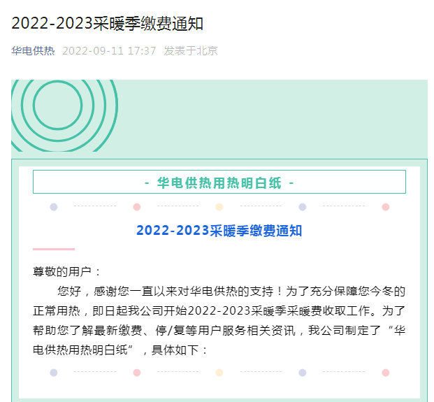 微信图片_20220912064013.png