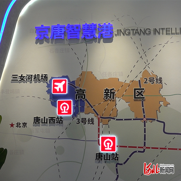 “同城”时代来临京唐智慧港开辟“新赛道”