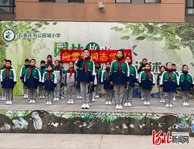 石家庄市公园城小学开展学雷锋纪念日主题教育活动