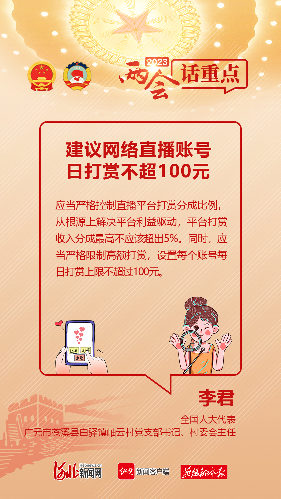 两会话重点网络直播.jpg