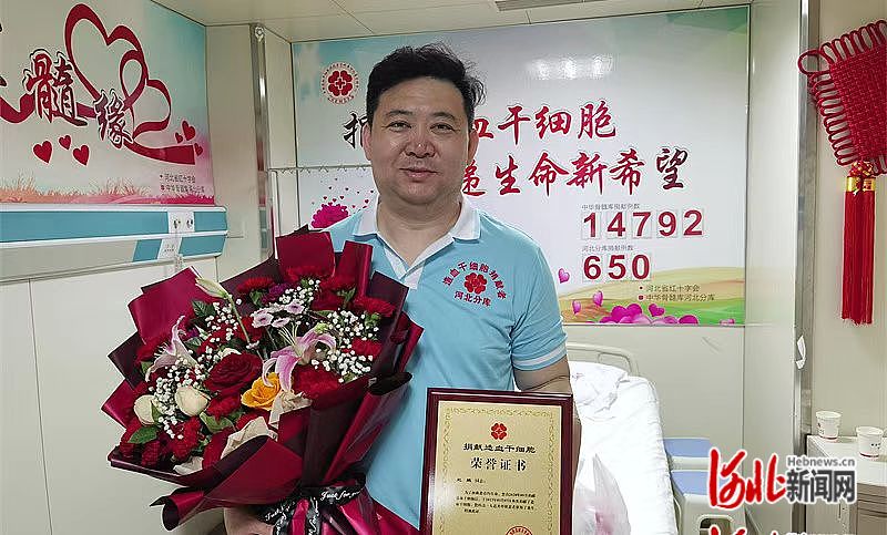 河北省第650例、唐山第32例造血干细胞捐献者赵鹏.jpg