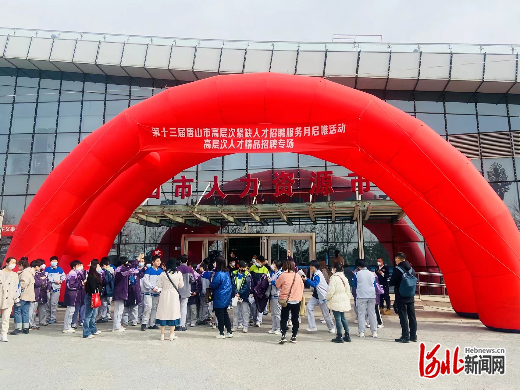唐山市“第十三届高层次紧缺人才招聘服务月”启动