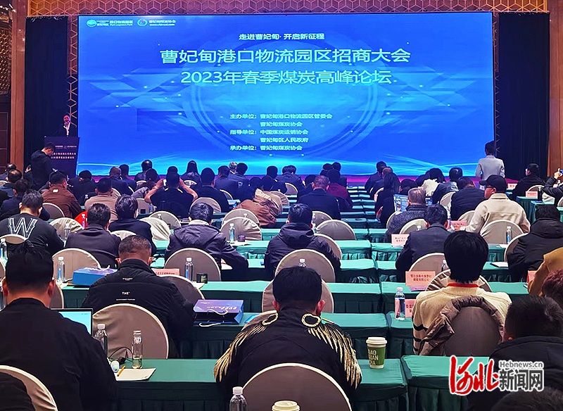 9个项目签约曹妃甸港口物流园区招商大会举行