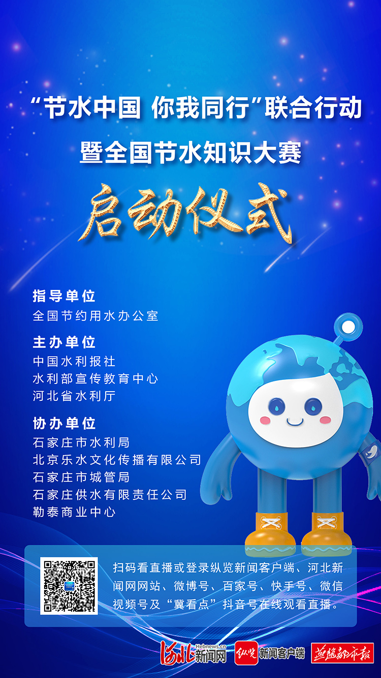 直播预告 海报水利16比9QR.jpg