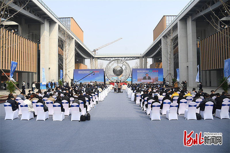 廊坊国际现代商贸物流CBD在廊坊临空经济区启动运营365买球网站 2022世界杯买球(图2)
