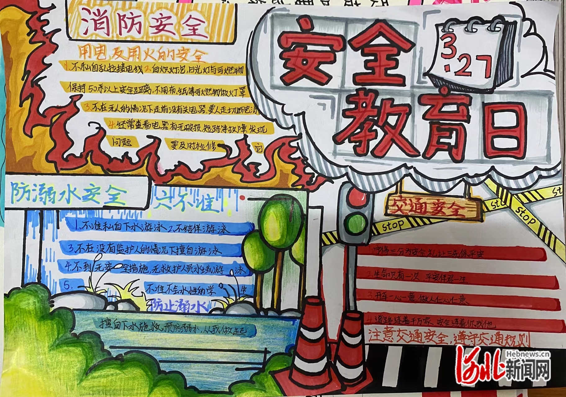 石家庄市第五十一中学开展全国中小学生安全教育日系列活动