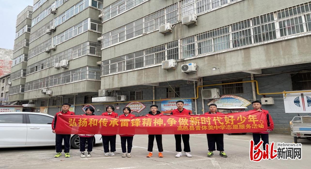 高邑县音体美中学文明小卫士志愿服务为校园添彩