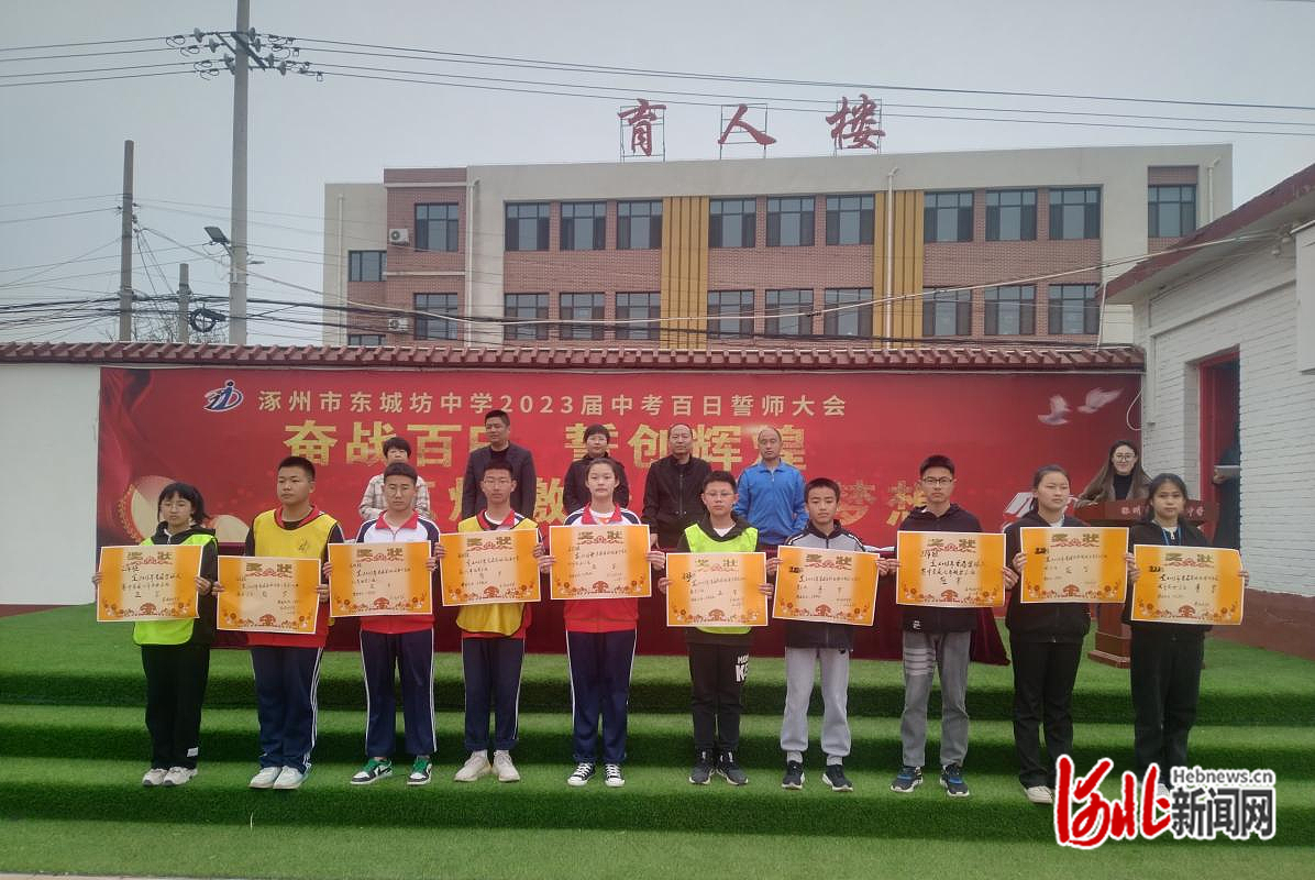 涿州市东城坊中学圆满举行首届3对3班级篮球联赛