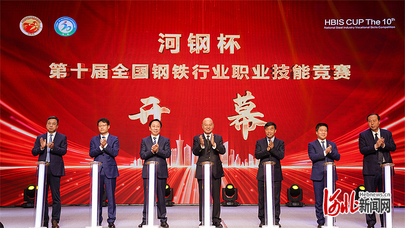河钢开幕.jpg