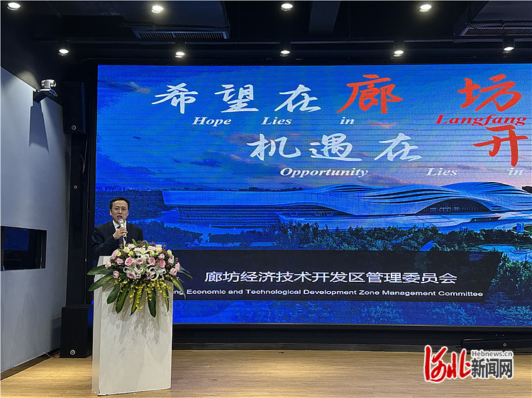 廊坊开发区人工智能产业招商推介会在深圳成功举办