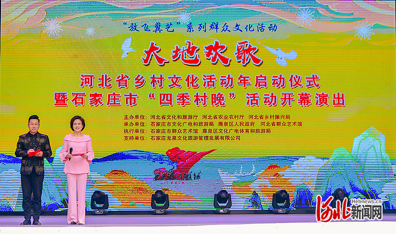 河北省乡村文化活动年启动仪式_副本.jpg
