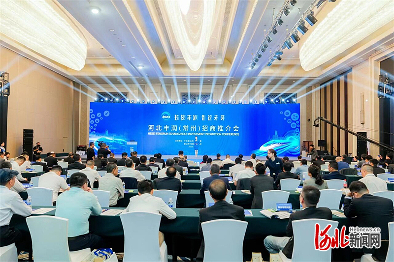与14家企业签署战略合作框架协议！唐山市丰润区在江苏常州举办招商推介会