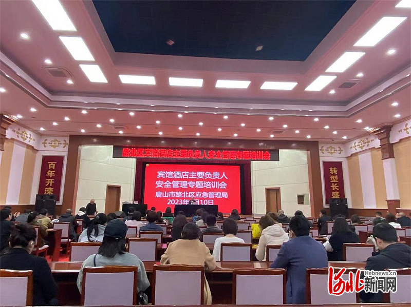 澳门人威尼斯唐山市路北区应急管理局组织宾馆酒店安全生产专题培训(图1)