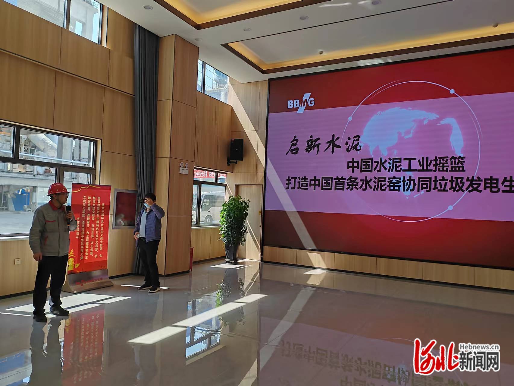 唐山市古冶区:国内首条水泥窑协同垃圾发电生产线助力高质量发展