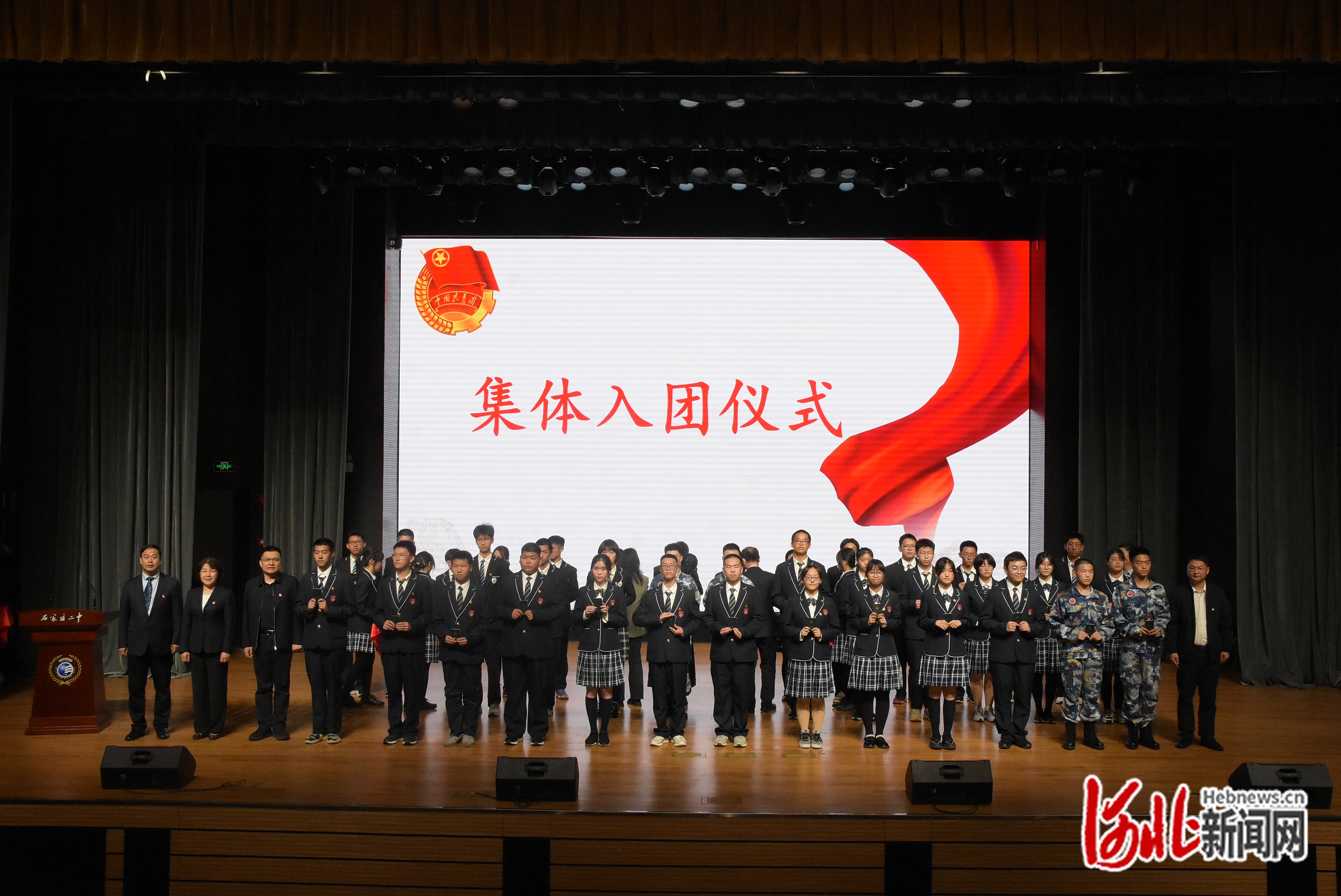 石家庄市教育系统举行2023年新团员集体入团仪式暨"五四"表彰会_河北
