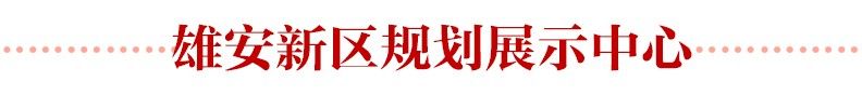 规划.jpg