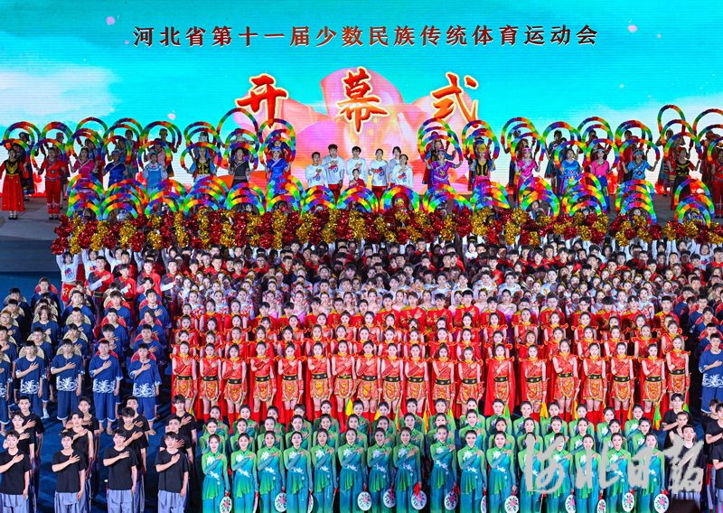 高清大图！来看河北省少数民族传统体育运动会开幕式10.jpg