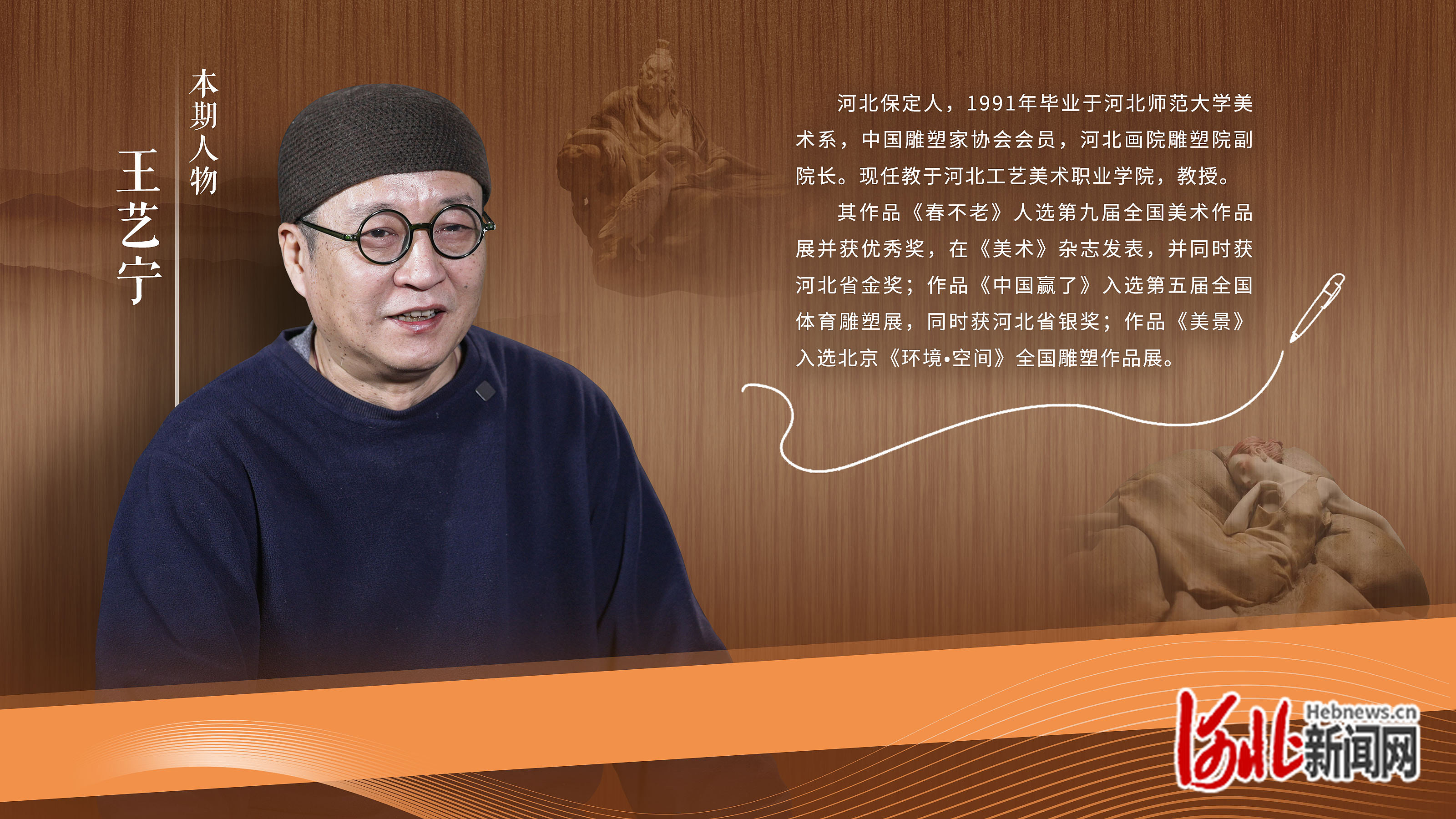 工美名家王艺宁自在陶艺