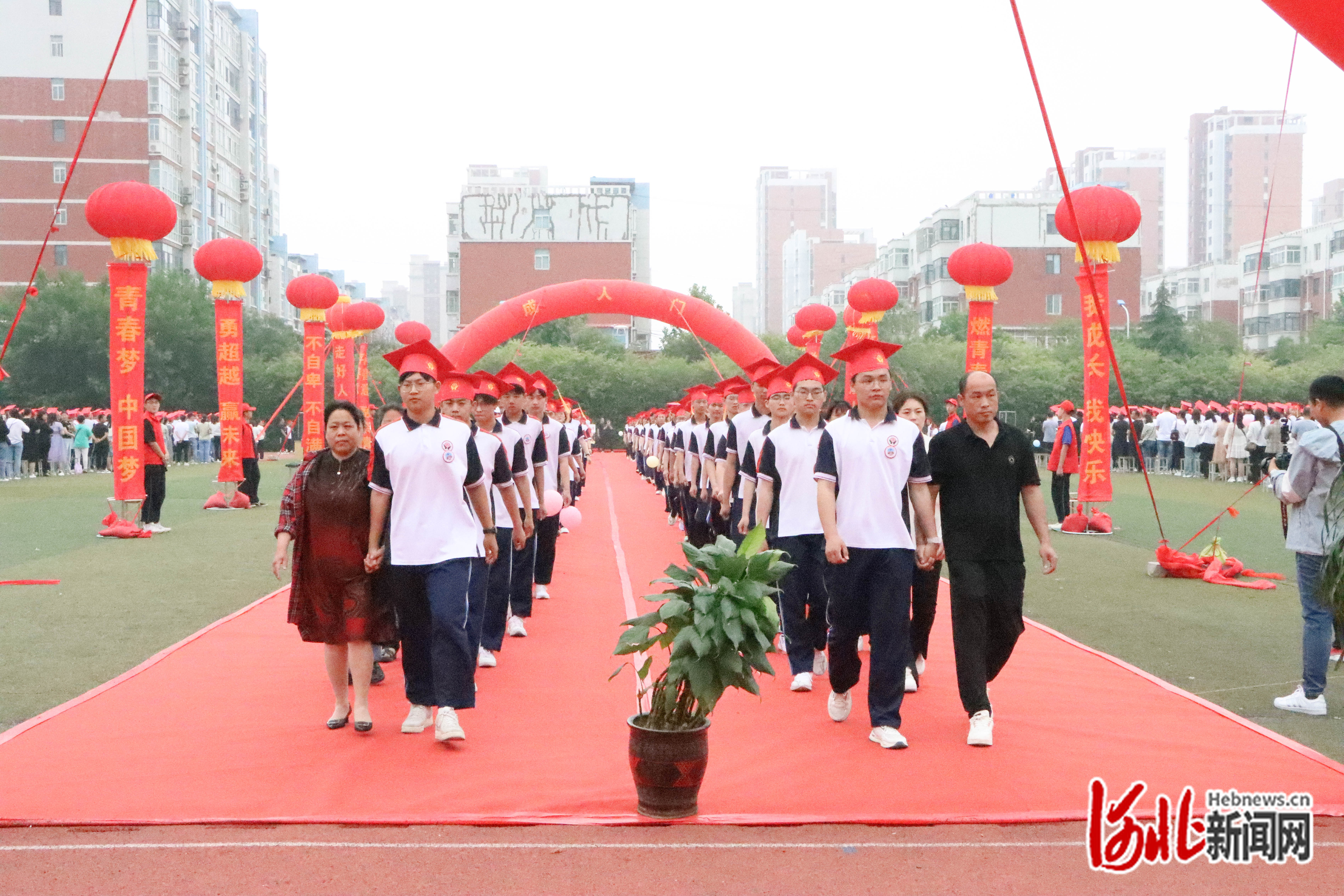 邢台沙河市第一中学举行2021级成人礼