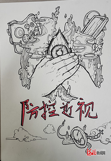 石家庄市第三十五中学举行爱眼护眼主题宣传画竞赛活动