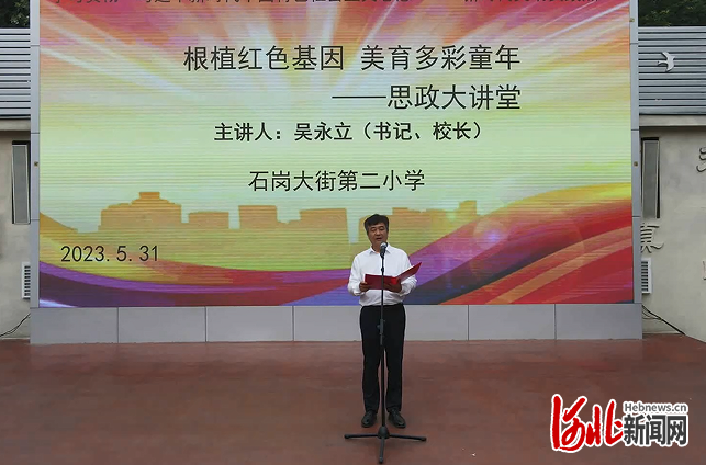 石家庄市石岗二校举行第十二届校园艺术节闭幕式暨庆六一文艺汇演活动