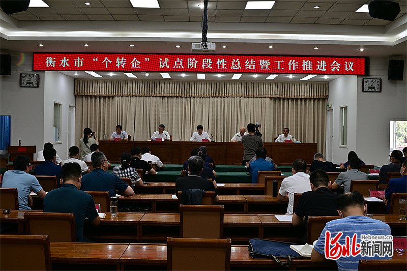 开云 开云体育平台衡水1708个个体工商户转型升级为企业(图1)