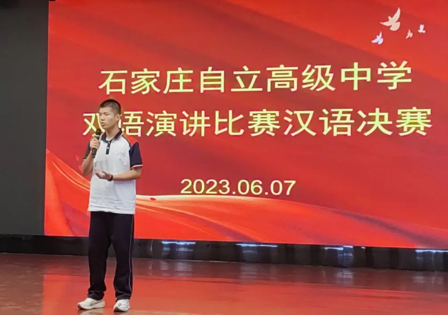 石家庄自立中学举办双语演讲比赛