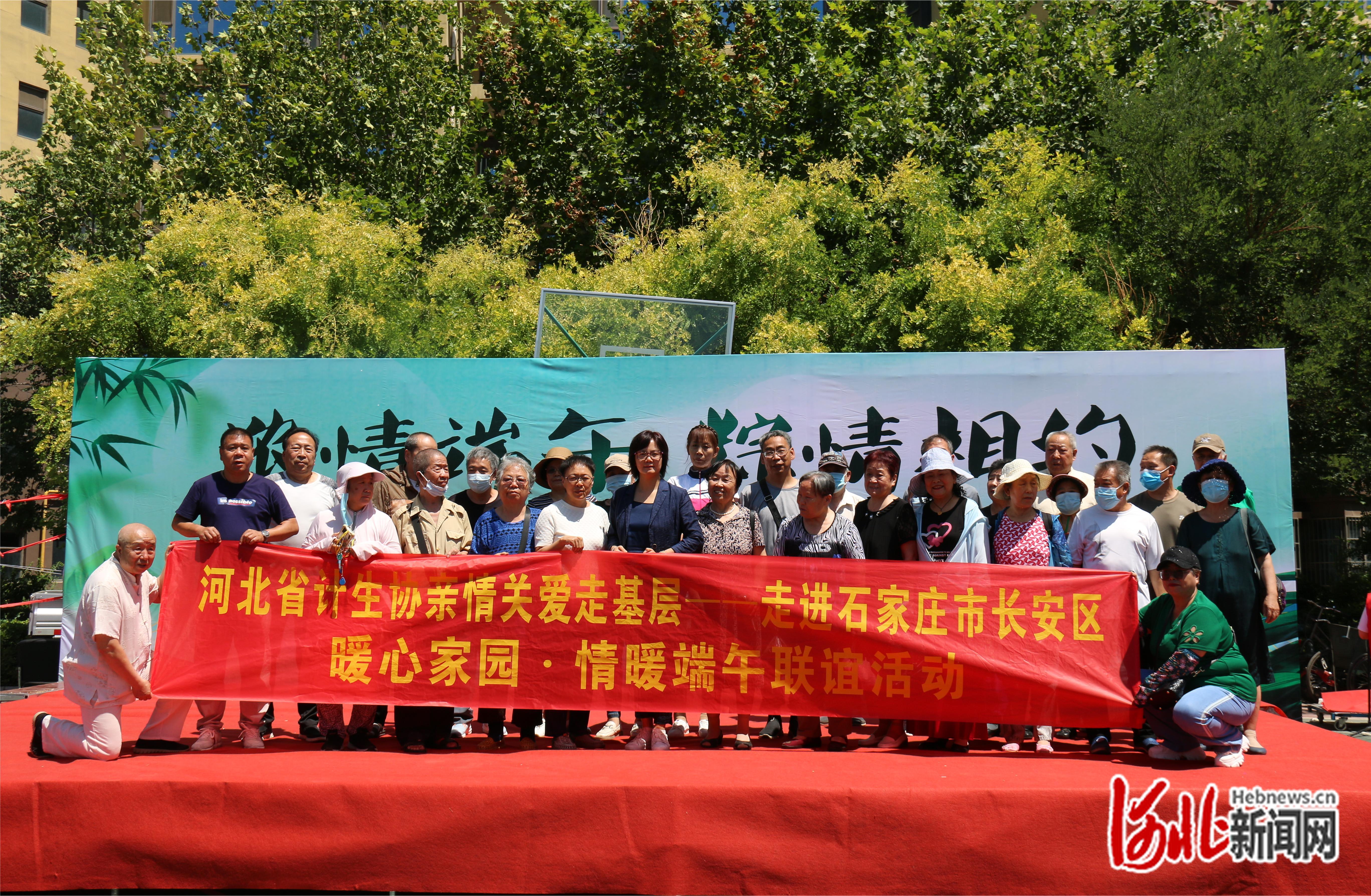 浓情端午粽情相约石家庄市长安区举办暖心家园情暖端午联谊活动