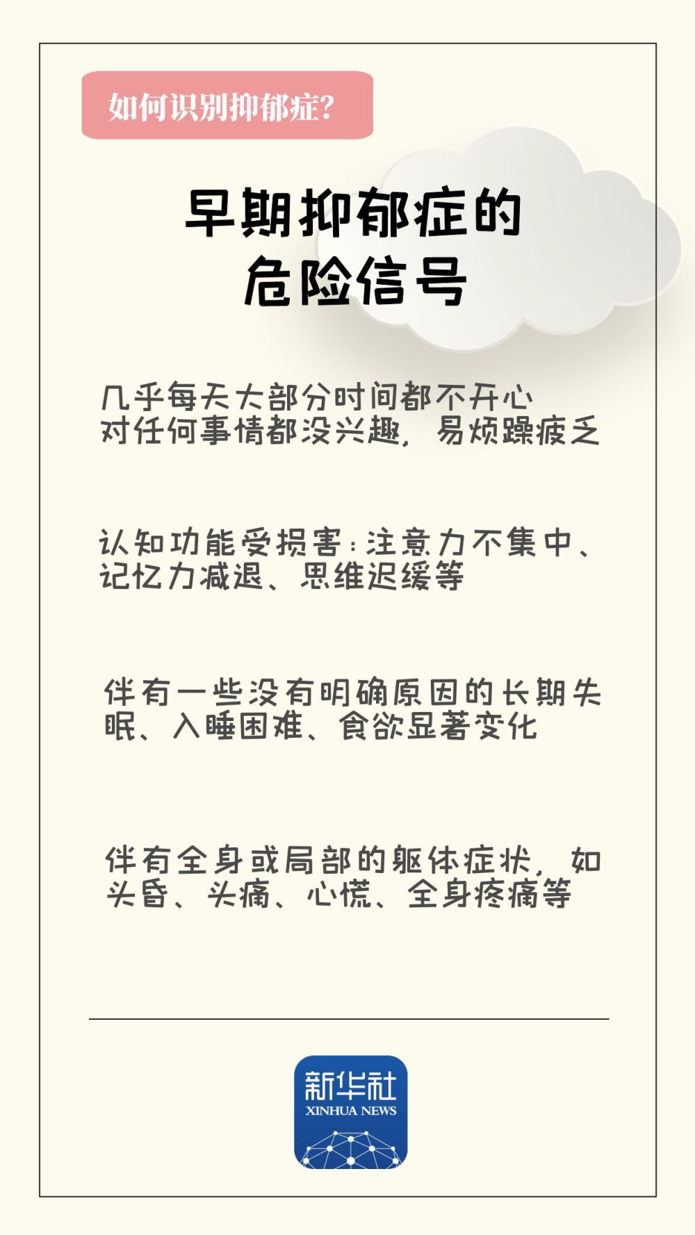 抑郁症人想说的心里话_别总对抑郁症患者说想开点_和抑郁症患者说看开点就好