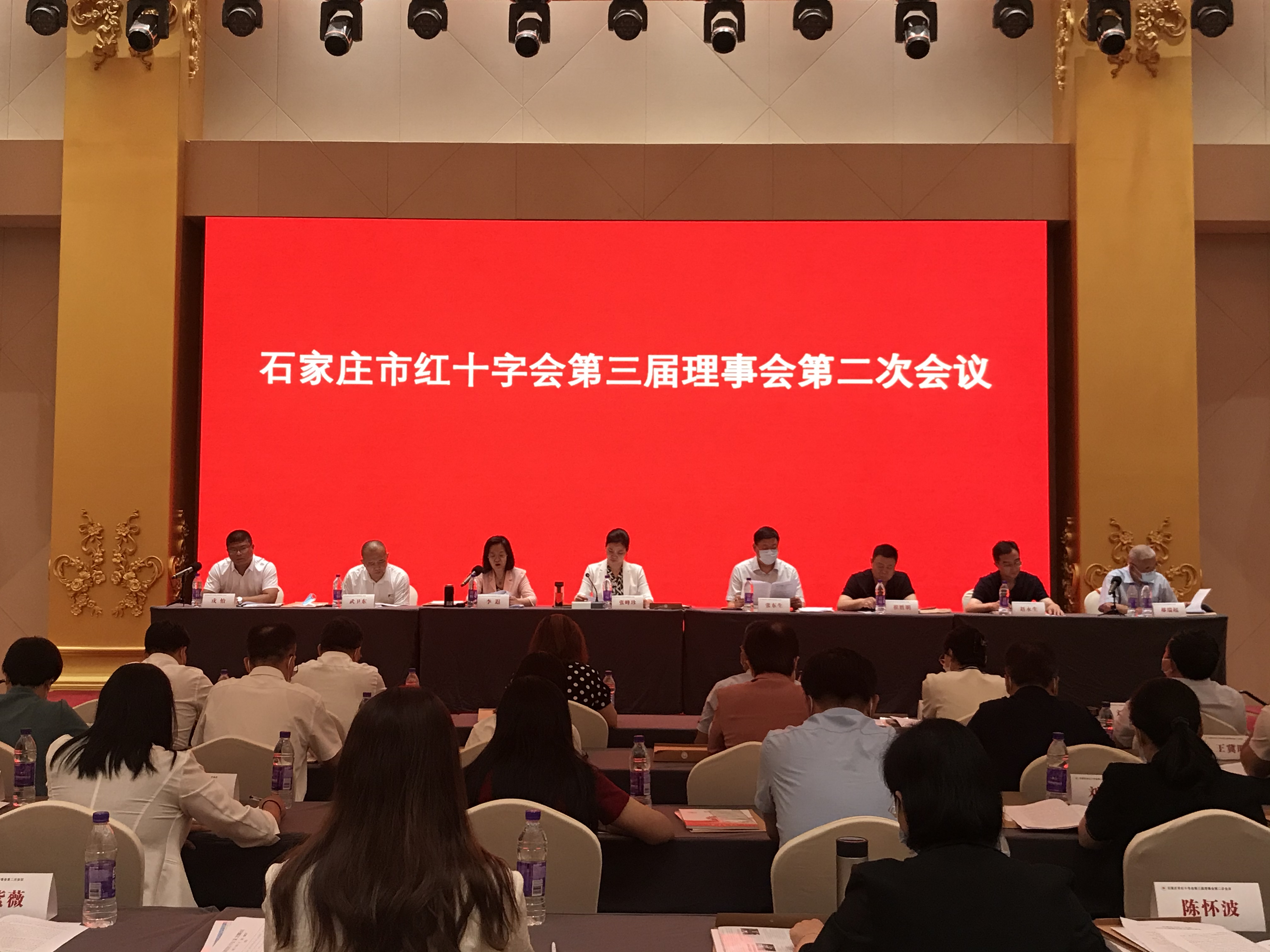 石家庄市红十字会第三届理事会第二次会议顺利召开