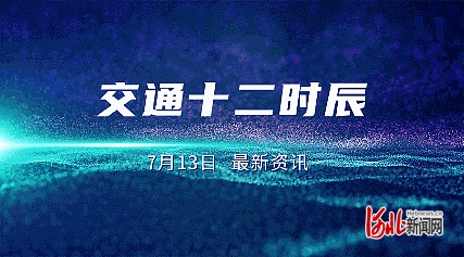 石家庄机场首次开通至内蒙古锡林浩特航线     “曲线救车”并购诞生又一家造车新势力