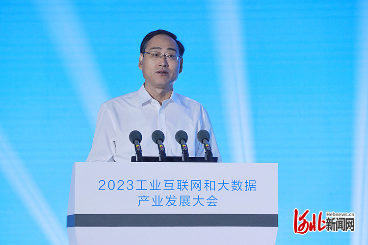 2023工业互联网和大数据产业发展大会今日举行