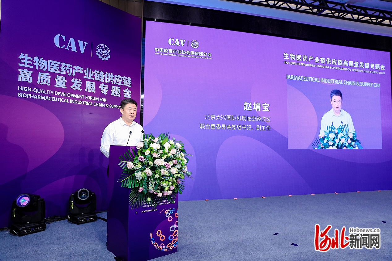 生物医药产业链供应链高质量发展专题会在廊坊临空经济区召开