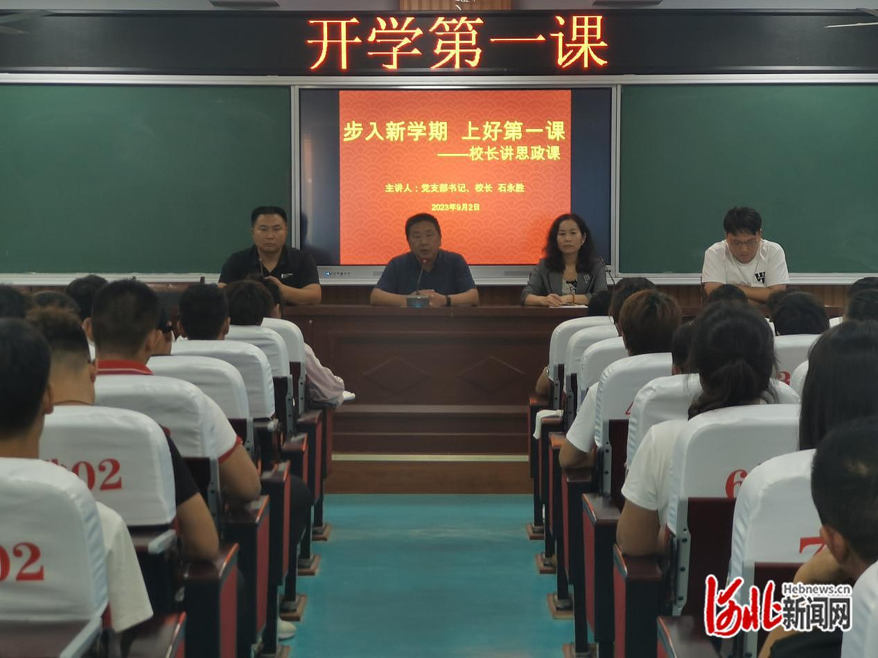 邢台内丘县第四中学新学期上好开学第一课
