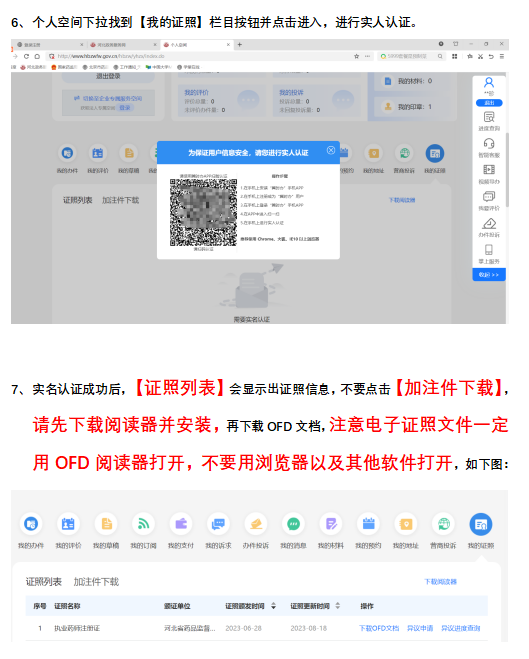 河北此类电子证照，10月1日已正式启用_九游会j9网站首页(图5)