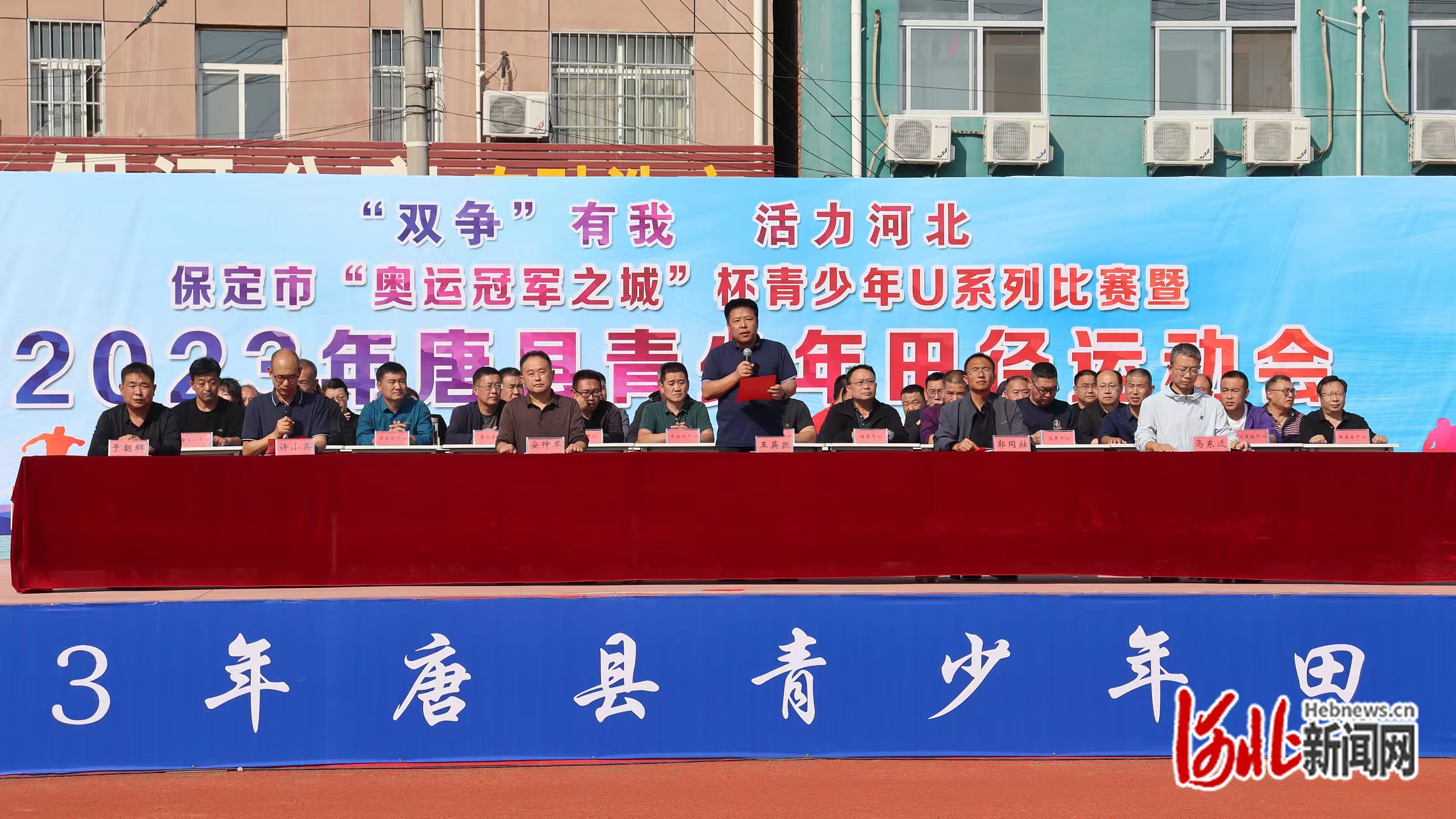 2023年保定市唐县青少年田径运动会盛大开幕_河北新闻网