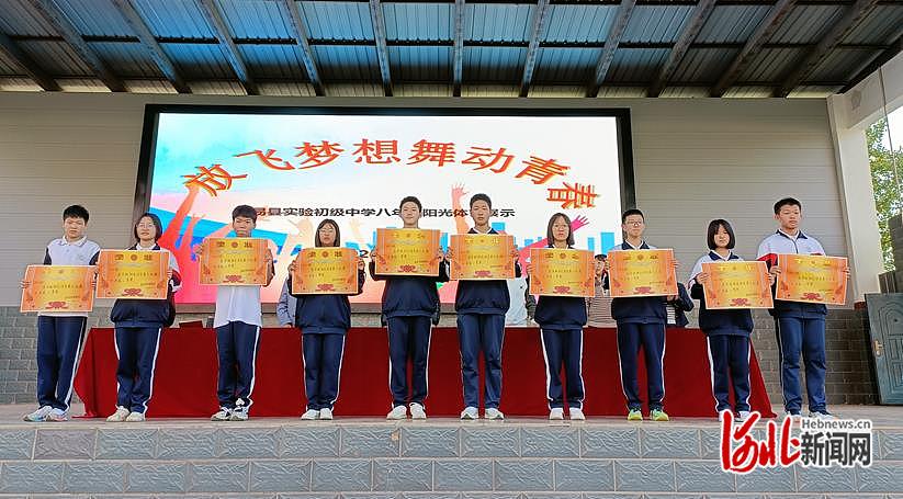 保定市易县实验初级中学举行八年级阳光体育展示活动