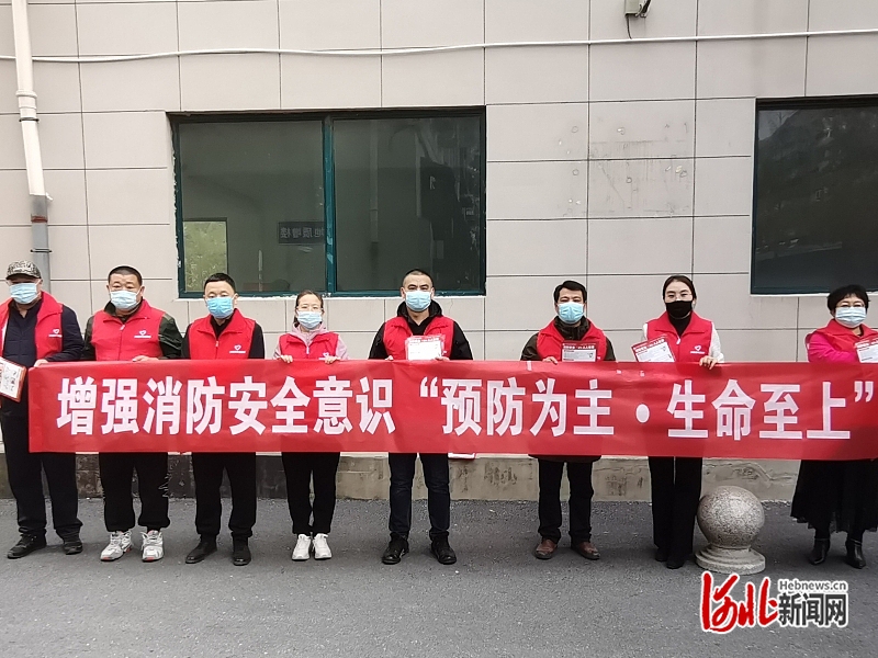 河北地质五队开展消防安全宣传进社区志愿服务活动