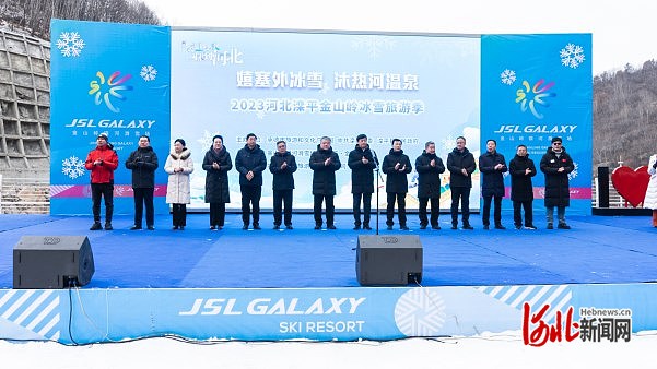 2023河北滦平金山岭冰雪旅游季来了(图1)