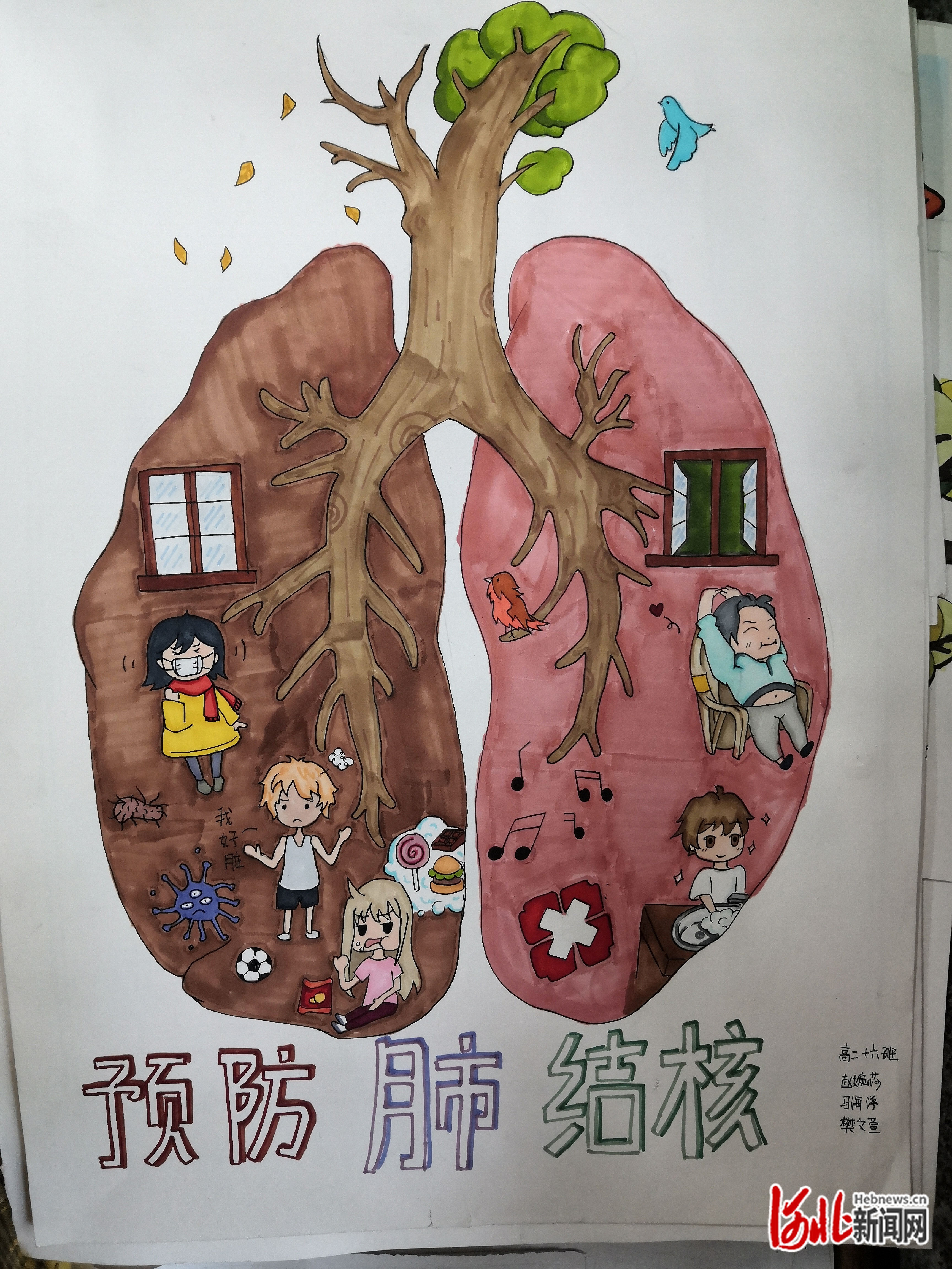 石家庄市第三十五中学举行预防肺结核主题绘画宣传