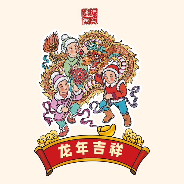 即可为亲友送上新春祝福或添加到微信表情长按下方图片发送给好友