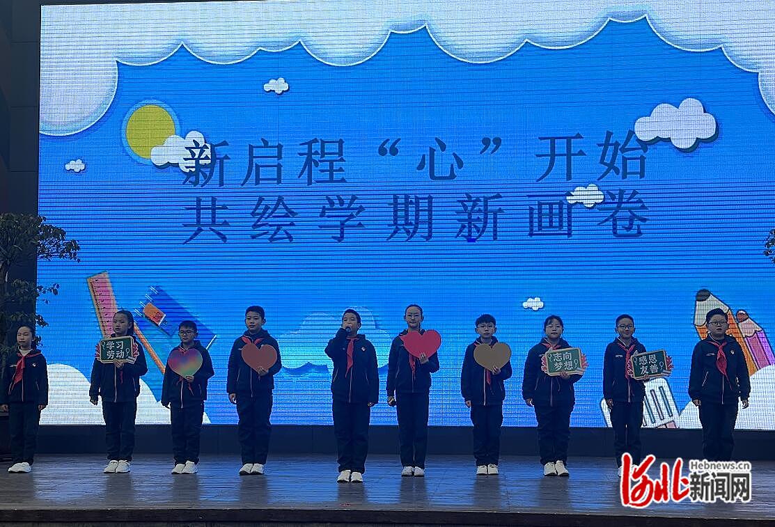 石家庄市实验小学举行20232024年度春季开学典礼