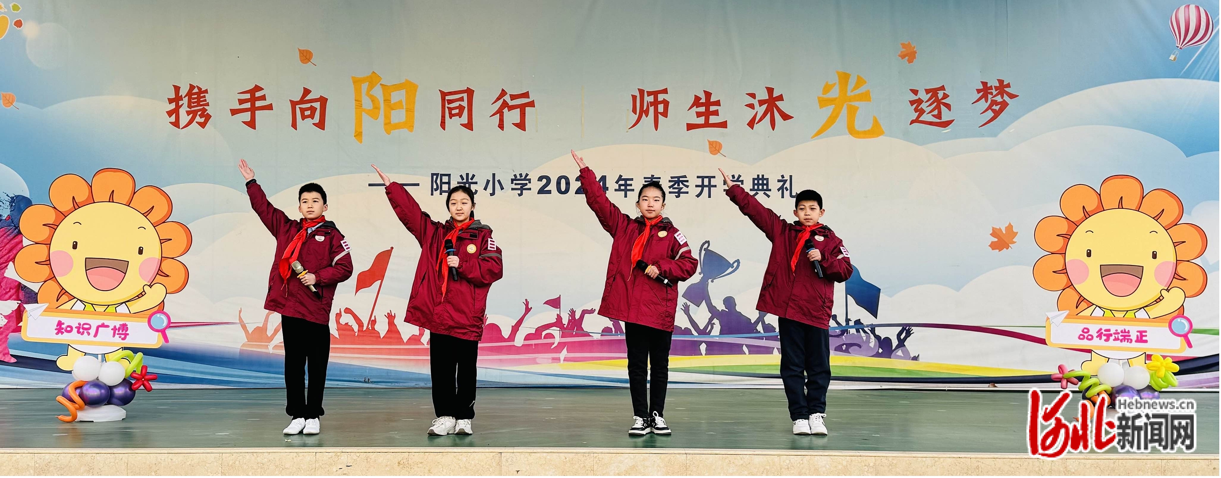 石家庄市阳光小学举行春季新学期开学典礼