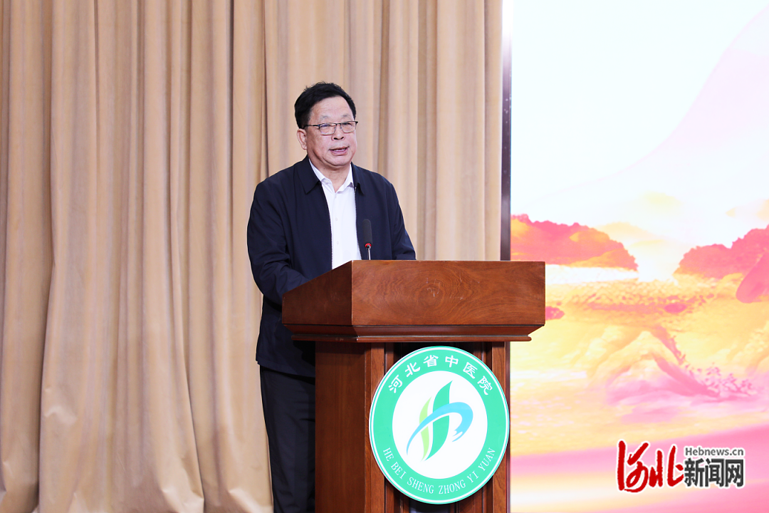 河北中医药大学党委副书记,河北省中医院党委书记孙士江致辞河北中医