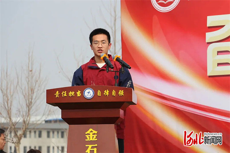 石家庄市金石中学举办2024届高考百日誓师大会