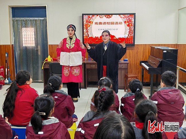 石家庄市西塔口小学开展戏曲进校园活动