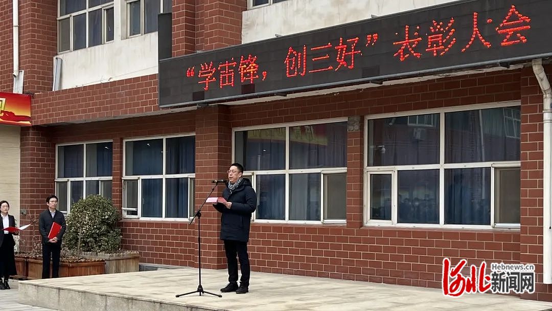 石家庄市第二十三中学高中部举行学雷锋创三好表彰会