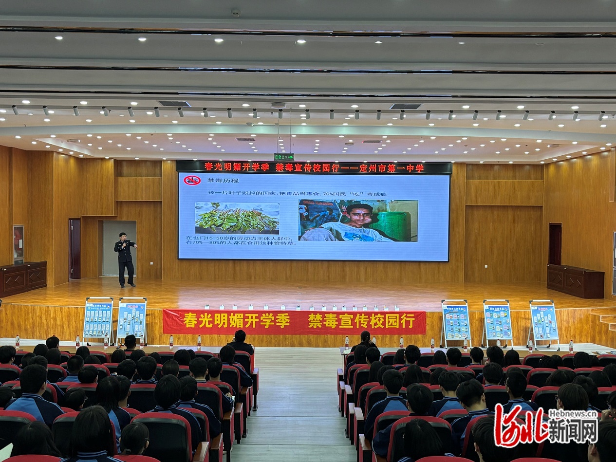 67定州市第一中学开展禁毒宣传活动